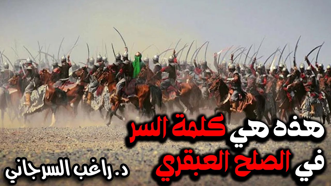 هذه هي كلمة السر في الصلح العبقري | قصة خلافة علي بن أبي طالب [09]