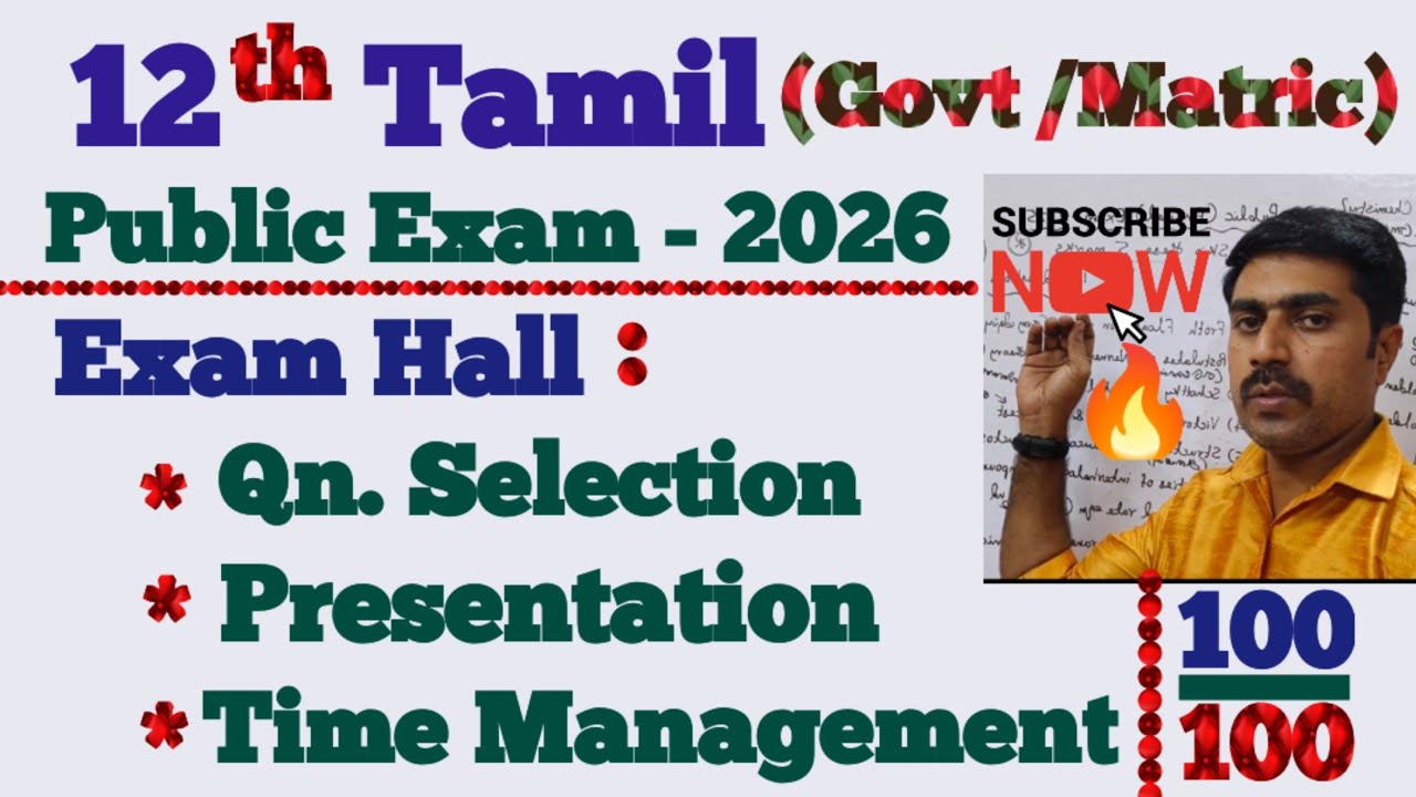 12 Tamil|Exam presentation Tips 🔥|Time management|Qn.selection|Public Exam 2026|sky physics 