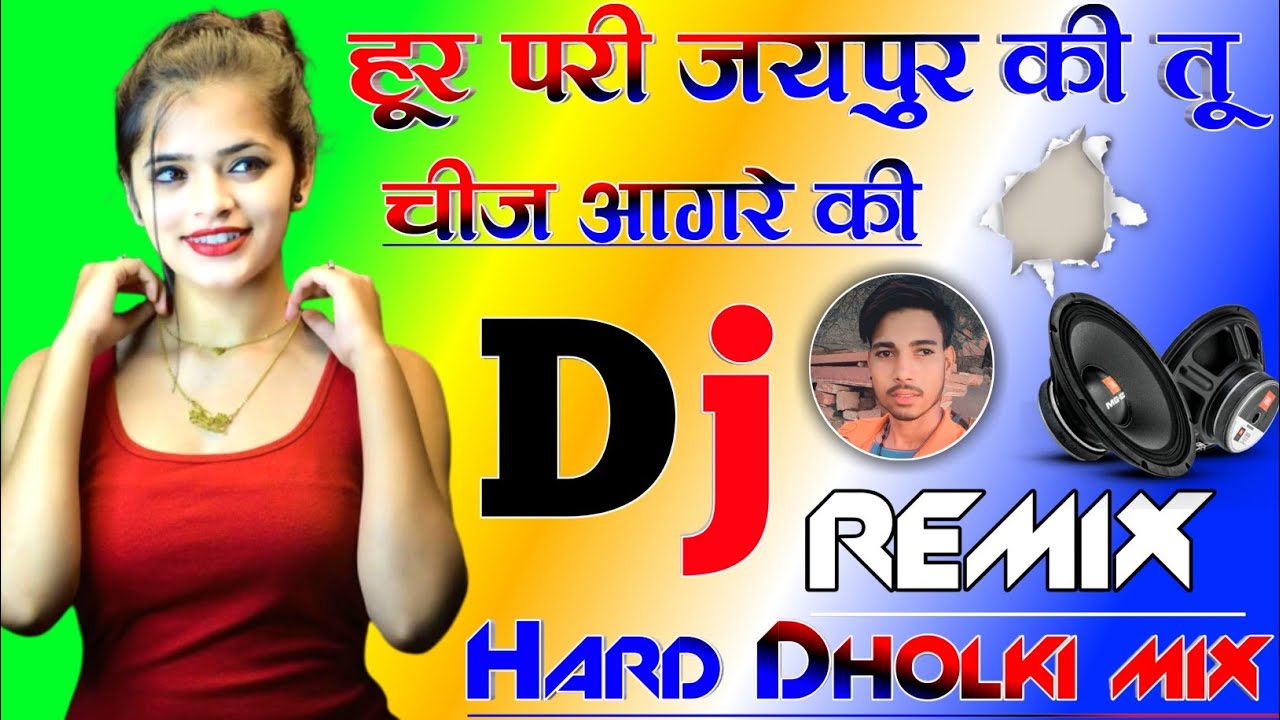 Hur Pari Jaipur ki tu chij Aagre ki Dj remix song ll Hard Dholki mix ll new viral song#DJUmeshEtawah