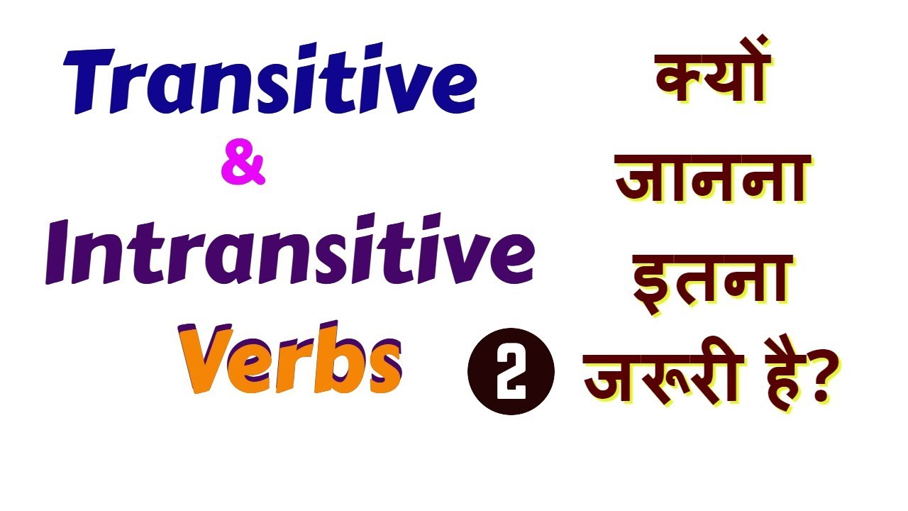 Transitive and intransitive verbs || All Verbs in English || English with Ranjan Sir ||