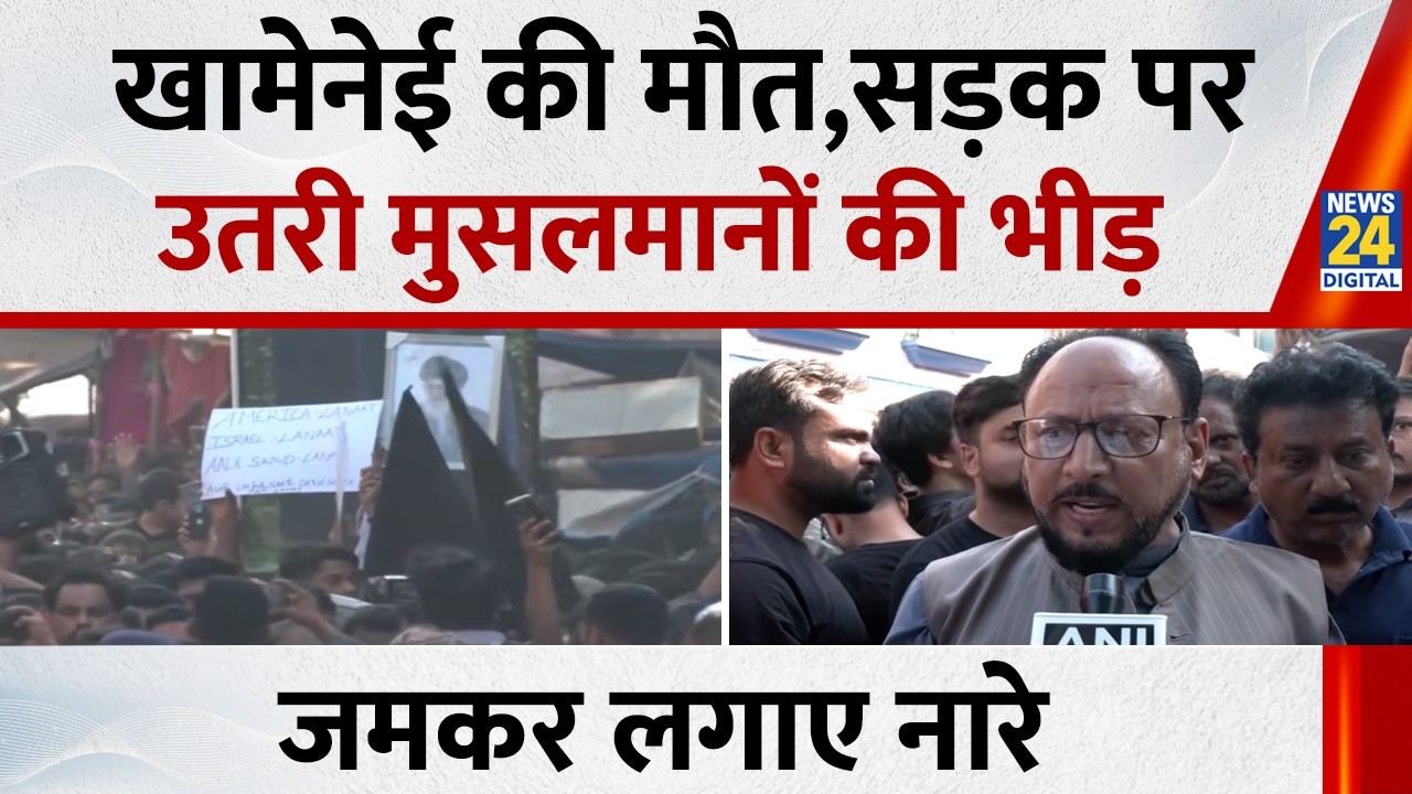 Khamenei की मौत; Mumbai में Govandi Muslim Youth Front का विरोध मार्च, Netanyahu‑Trump के खिलाफ नारे
