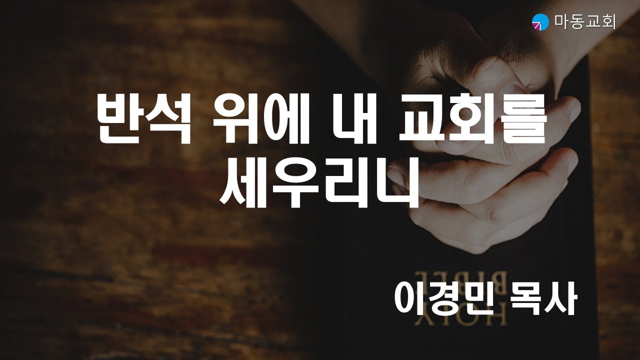 260223 새벽기도회