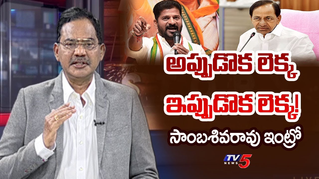 TV5 Sambasiva Rao Intro Of Top Story Debate | Telangana Municipal Elections || TV5 News