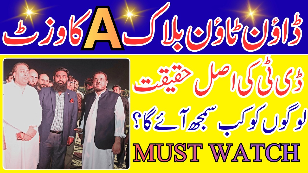 Blue World City Downtown Block A Visit DT Main Plot Kyon Lain? | Iftar Party Highlights 2026
