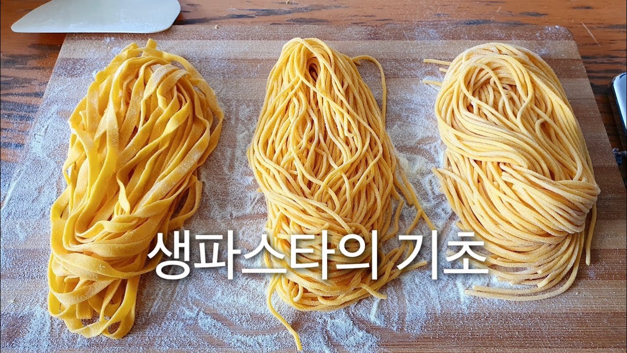 6. 이탈리아에서 요리하는 요리사가 알려주는 생파스타 만들기