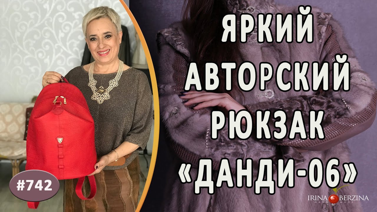 Яркий и сочный рюкзак из кожи 