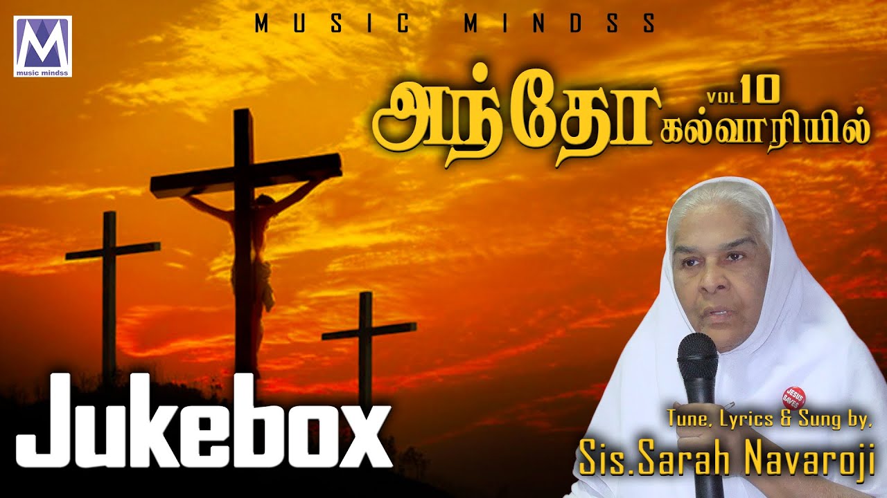 ANDHO KALVAARIYIL Vol 10 - Audio Jukebox |Sis. Sarah Navaroji | Music Mindss | Tamil Christian Songs