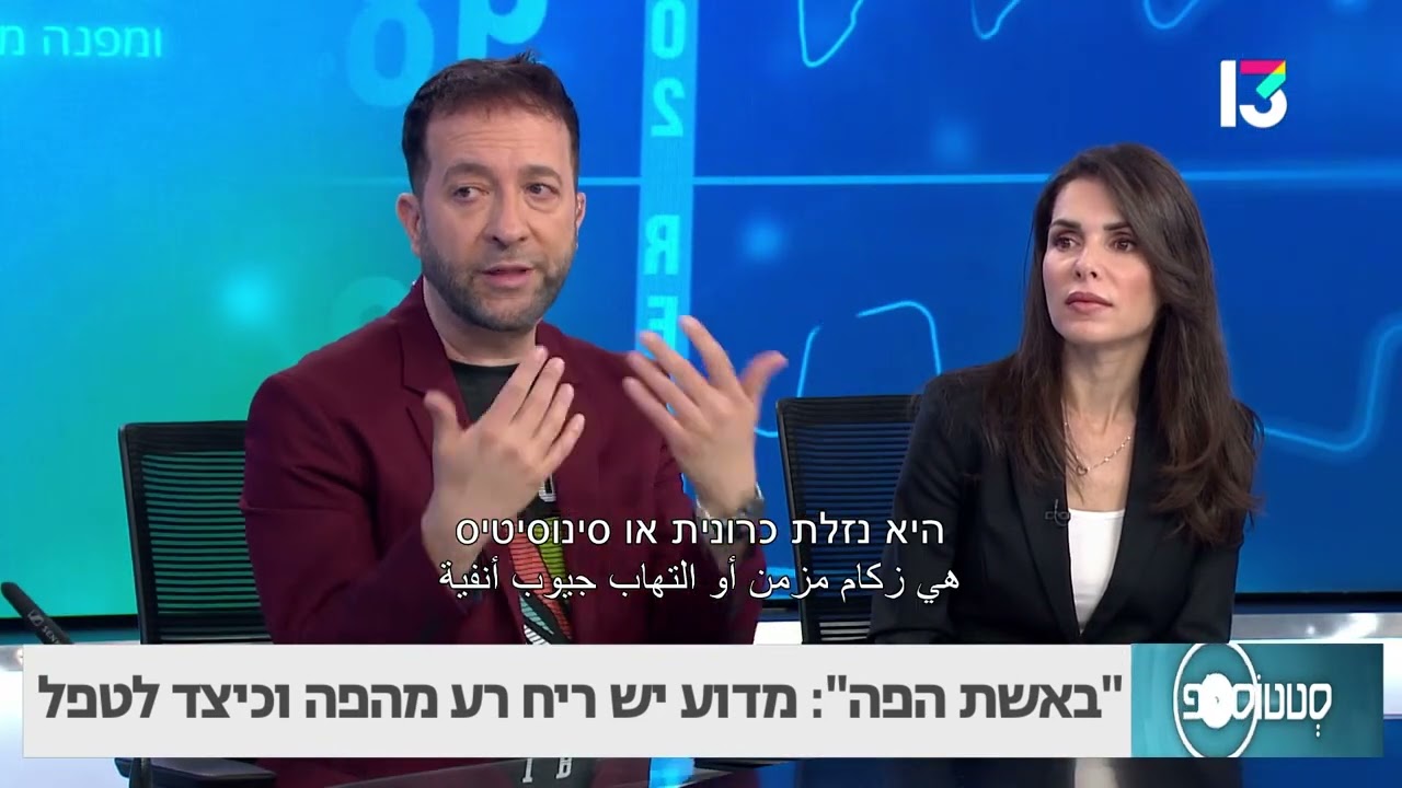 כיצד לטפל בריח רע מהפה? ד