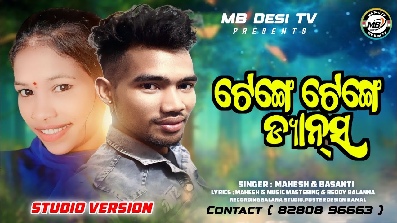 TENGE_TENGE_DANCE #mbdesitv ||NEW KORAPUTIA SONG||#tengetengedance#newkoraputiasong#dhemssatv