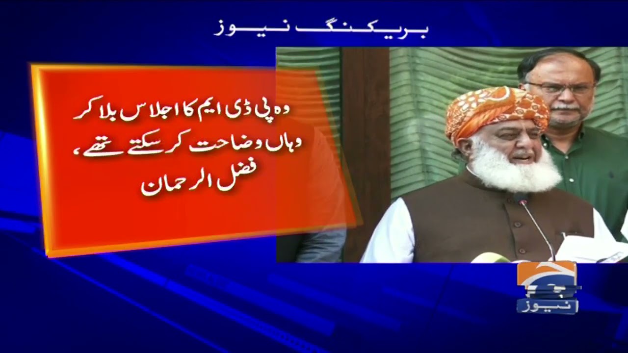 PDM chief gives PPP, ANP chance to review decision to leave Opposition alliance