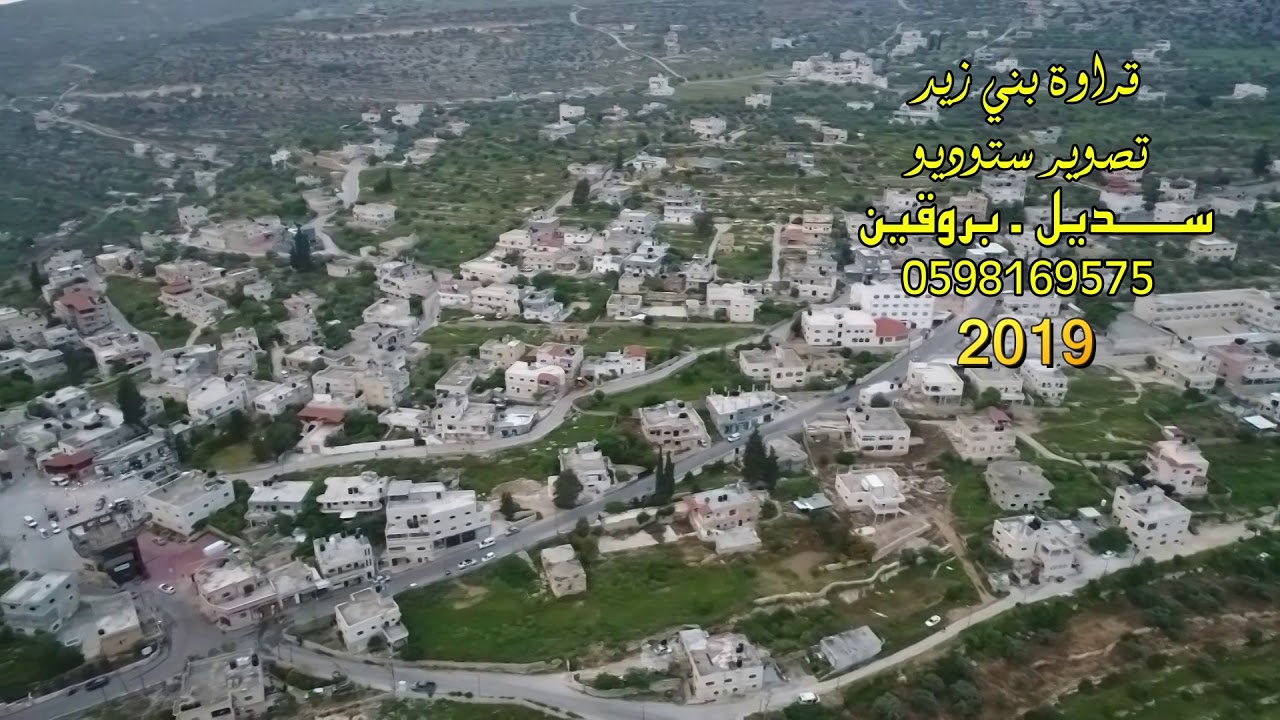 تصوير جوي لبلدة قراوة بني زيد