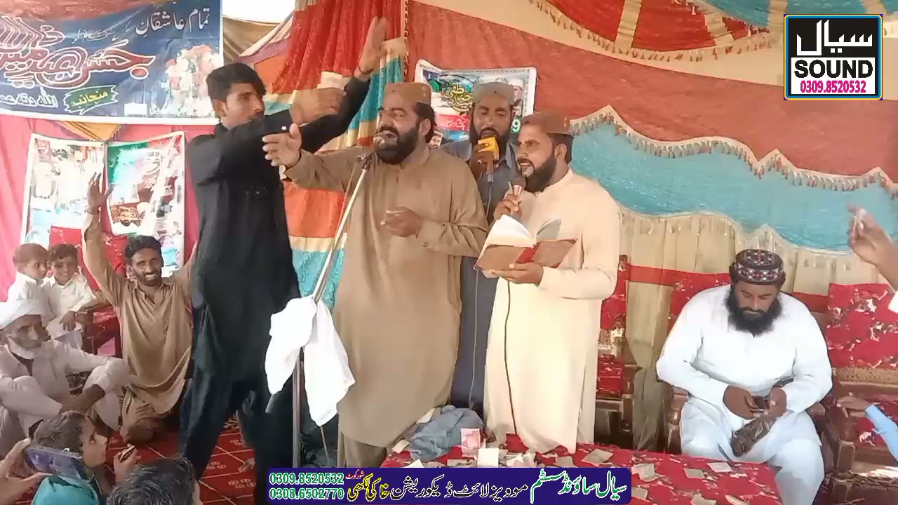 دربار رسالت نعت خان ظفر اقبال ساجد آف اٹھارہ ہزاری