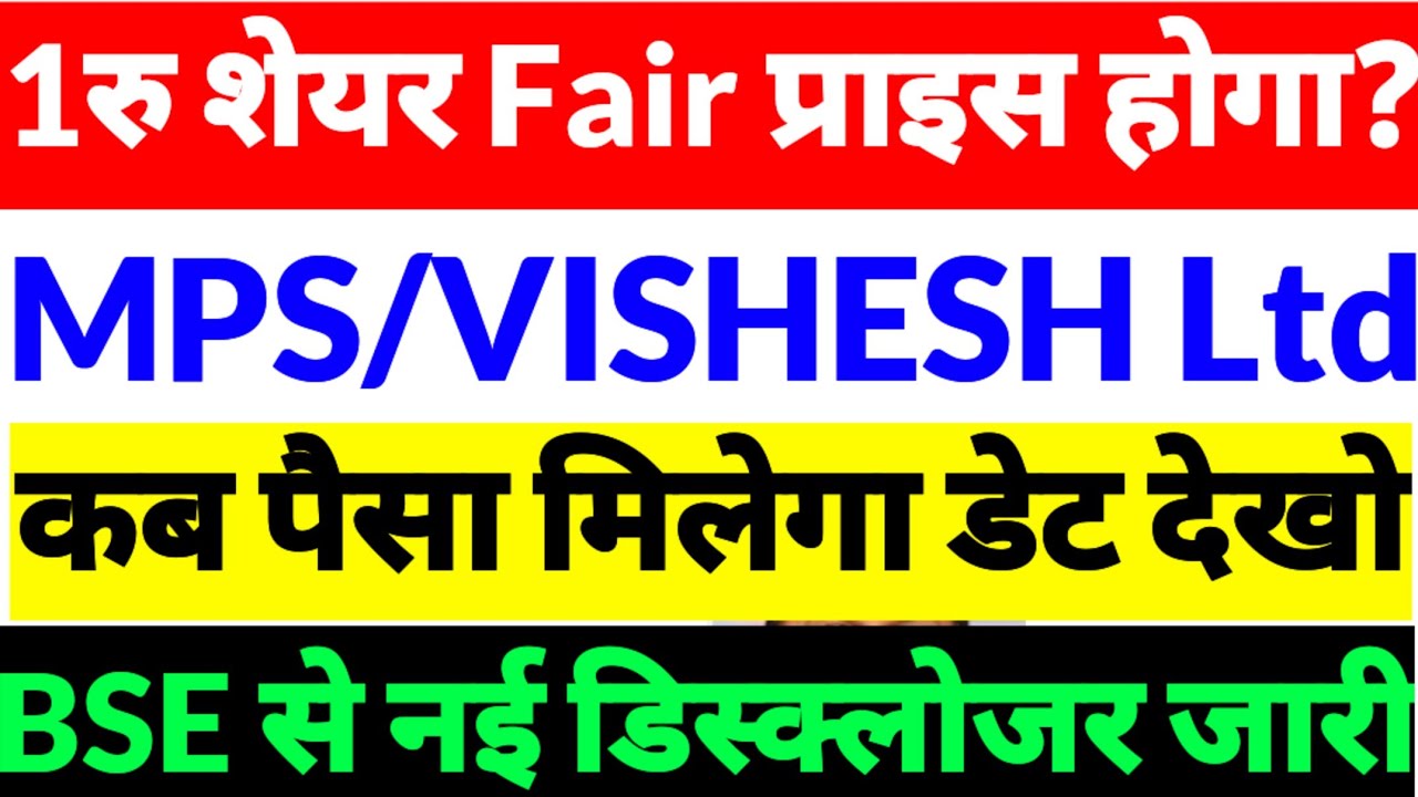 Mps infotechies share news,Mps/visesh share News,Mps infotechies news in hindi 2026,Mps share news