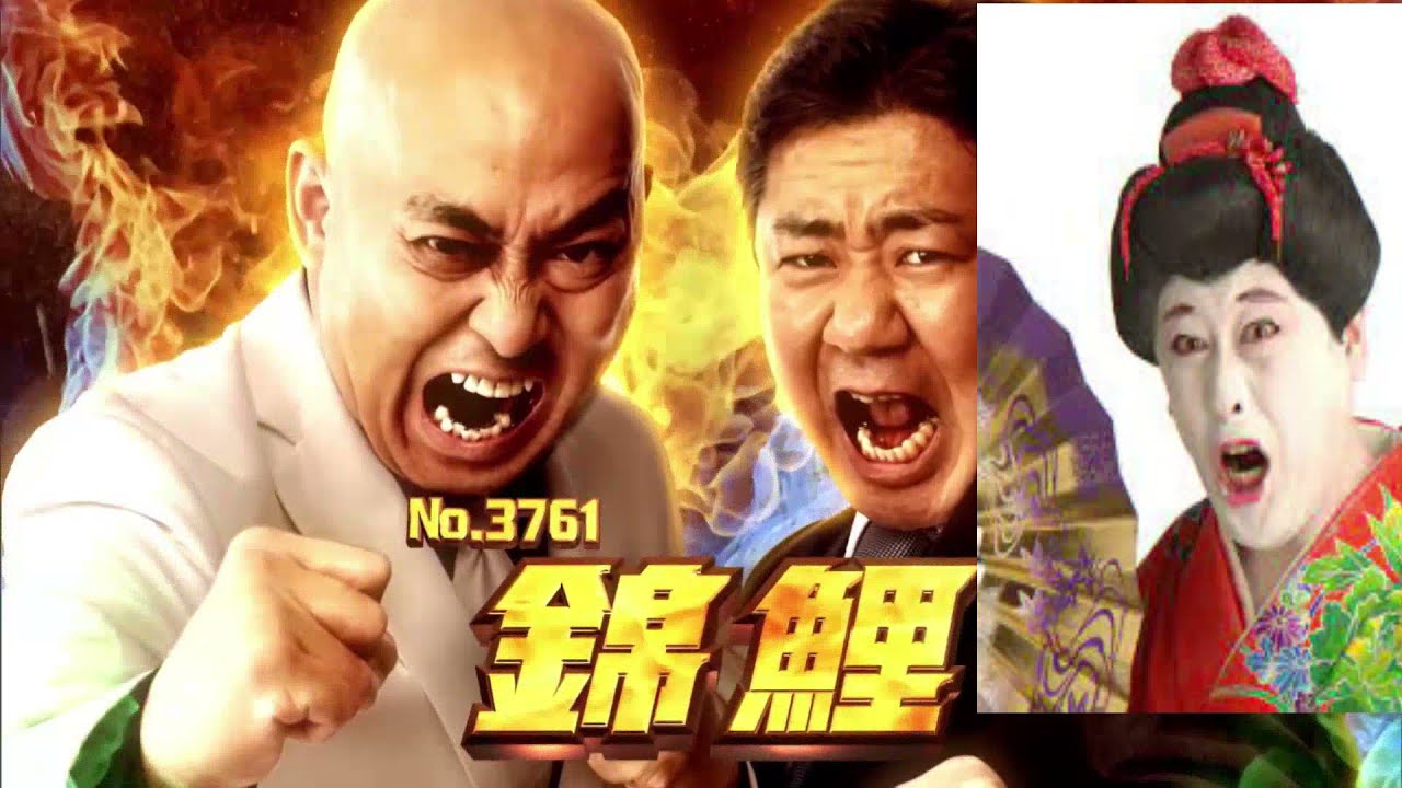 錦鯉&times;小梅太夫　【M-1グランプリ2021決勝】【漫才】