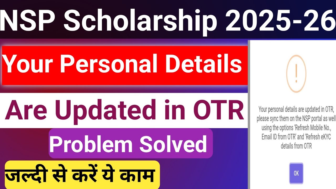 NSP OTR Update Problem 2025-26 | Update Your Personal Details | NSP OTR Update Today |  OTR Details 