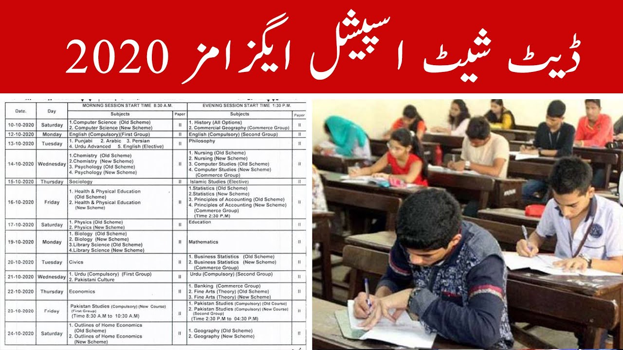 Datesheet for Intermediate Special Exams 2020  :: Students E Caf&eacute;