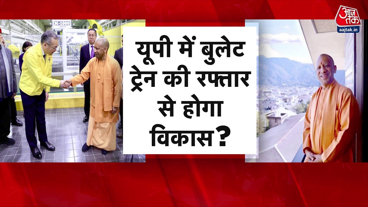 Khabardar: CM Yogi ला रहे 1.5 लाख करोड़ का निवेश, बदलेगा UP! | CM Yogi Japan Visit | UP Politics