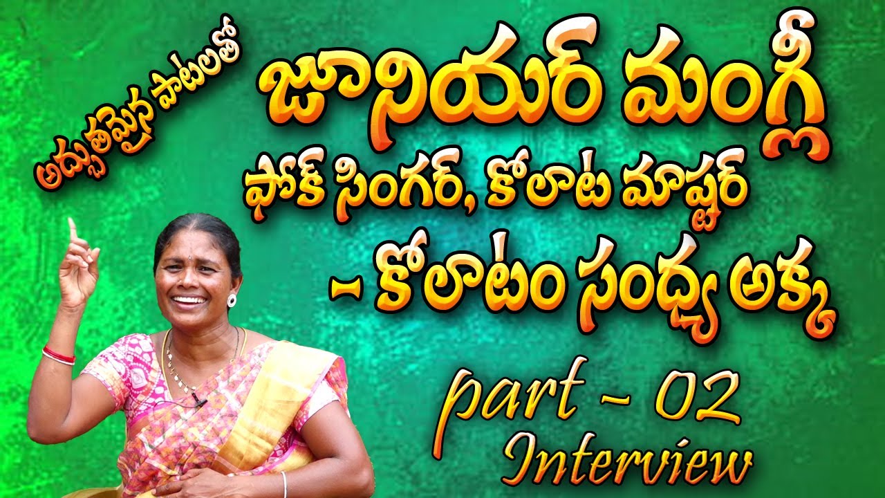 Telangana folk singer kolata Sandhya akka life story part -2