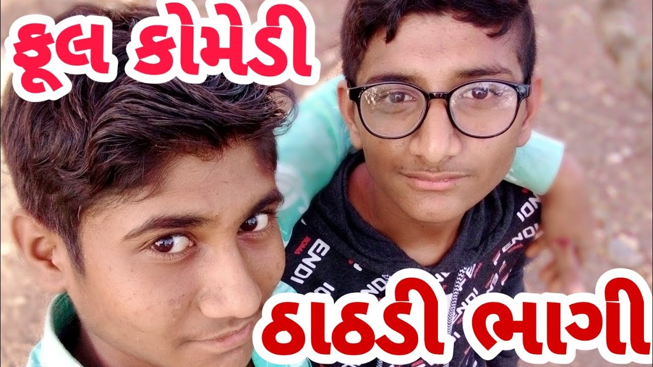 thathadi bhangi||ઠાઠડી ભાંગી||by prins Thakor &Karan gaming ||full comedy in gujrati ||latest comedy