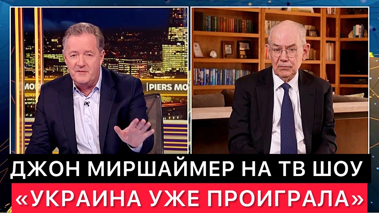 АМЕРИКАНСКИЙ ПРОФЕССОР ДЖОН МИРШАЙМЕР ЗАПАДНЫМ СМИ ПРО УКРАИНУ, РОССИЮ, США, КИТАЙ И ДРУГОЕ.
