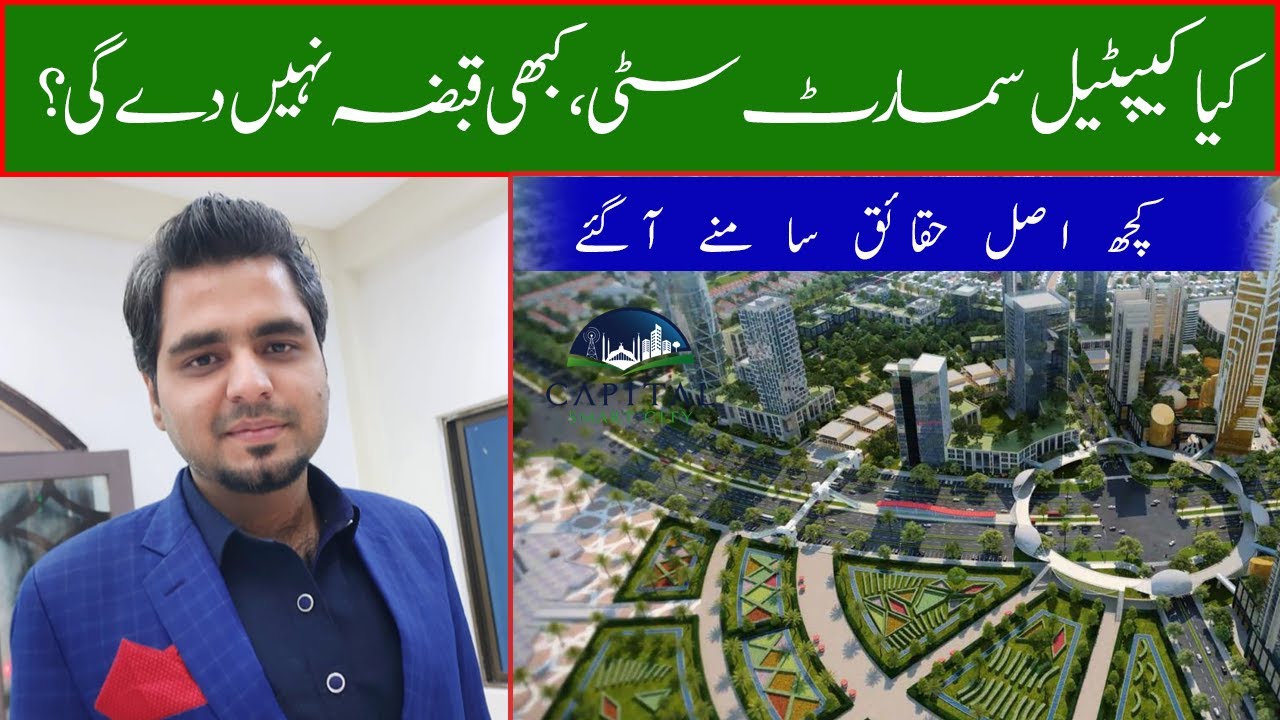 Capital Smart City Biggest News | CSC Real Fact | Motorway Interchange | Location | Booking Details
