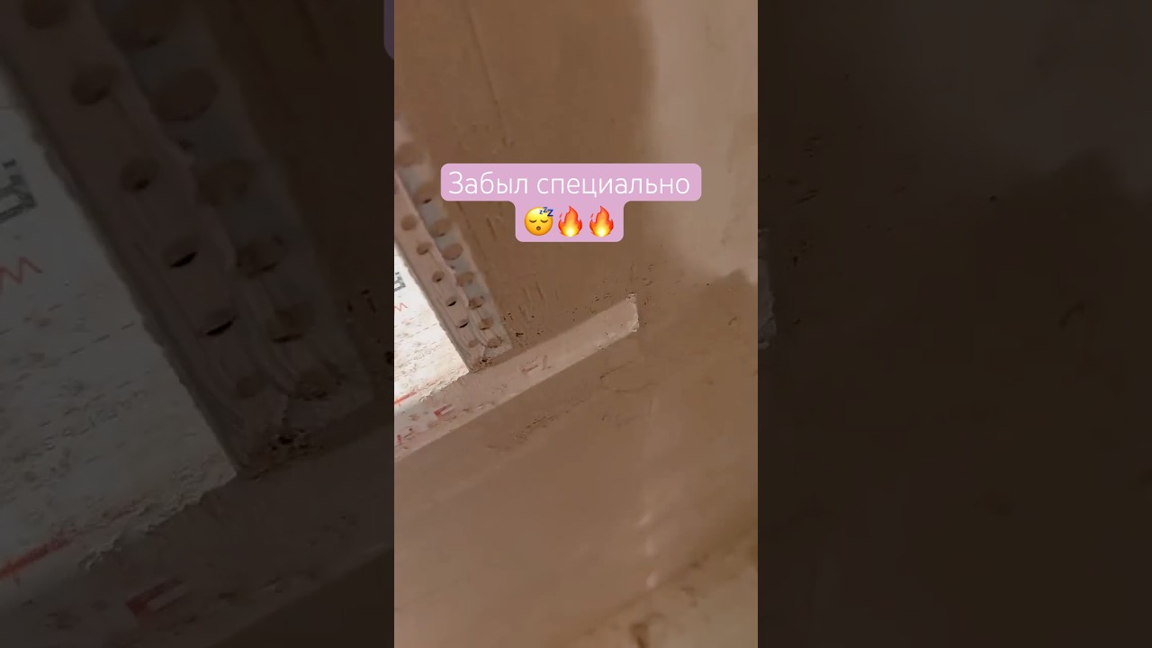 Подоконник вровень со стеной.