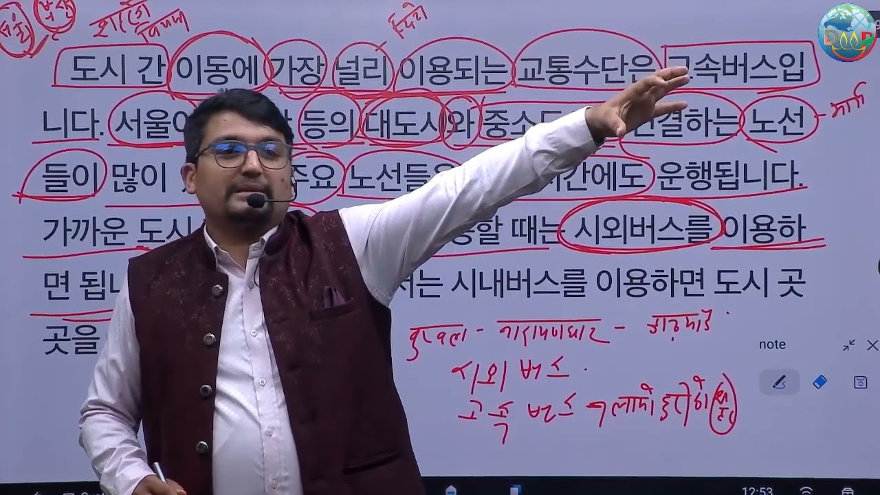 EPS TOPIK NEW TEXT BOOK LESSON 12 정보 / BY DEEP SIR