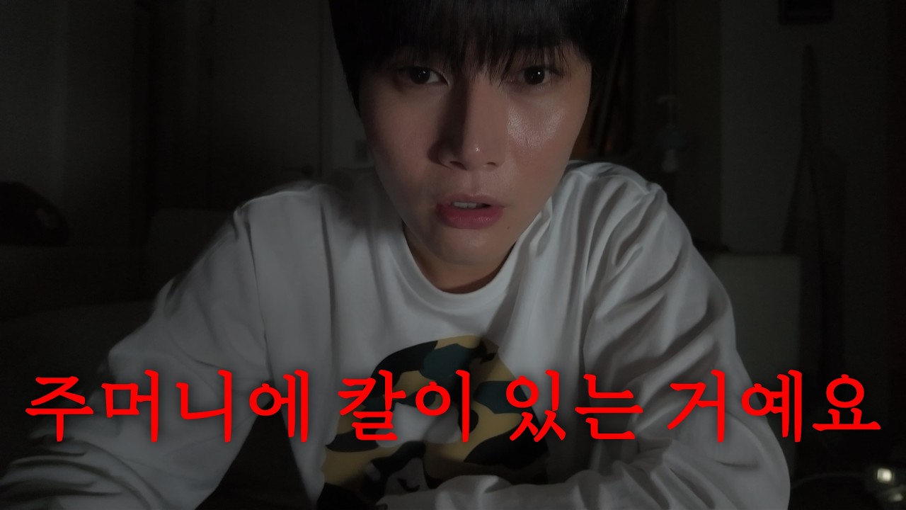 전주예고 선배한테 같은 살인 수법 연락 온 썰