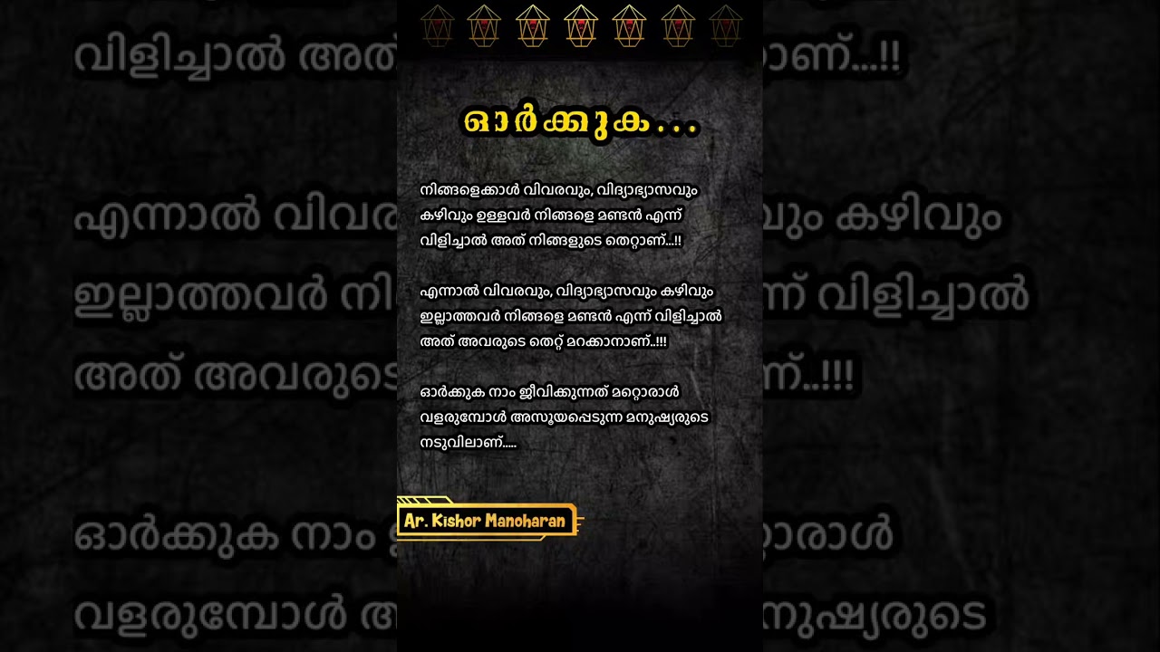 💯💯💯      #lifequotes #forbetterlife #malayalam #motivation #lifephilosophyquotes #psychology #facts