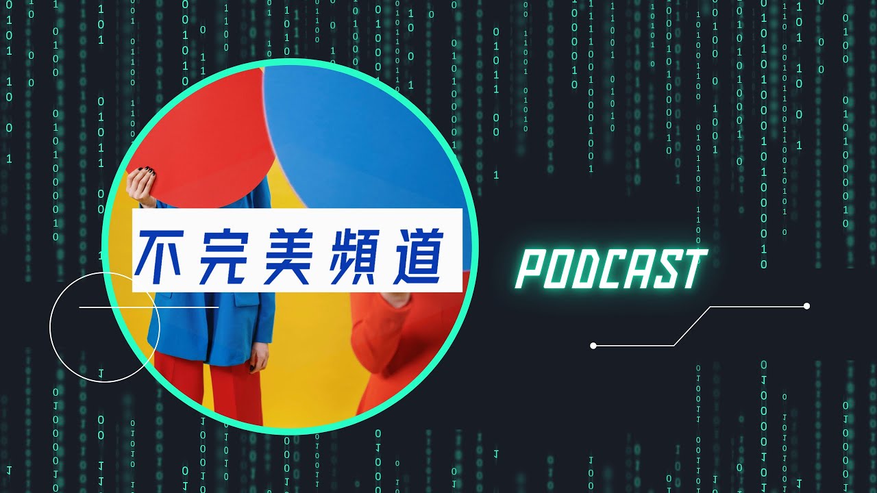 EP187:心情好，事情就會好。你的狀態決定了人生走向。