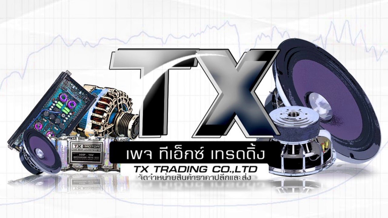 เทสแอมป์