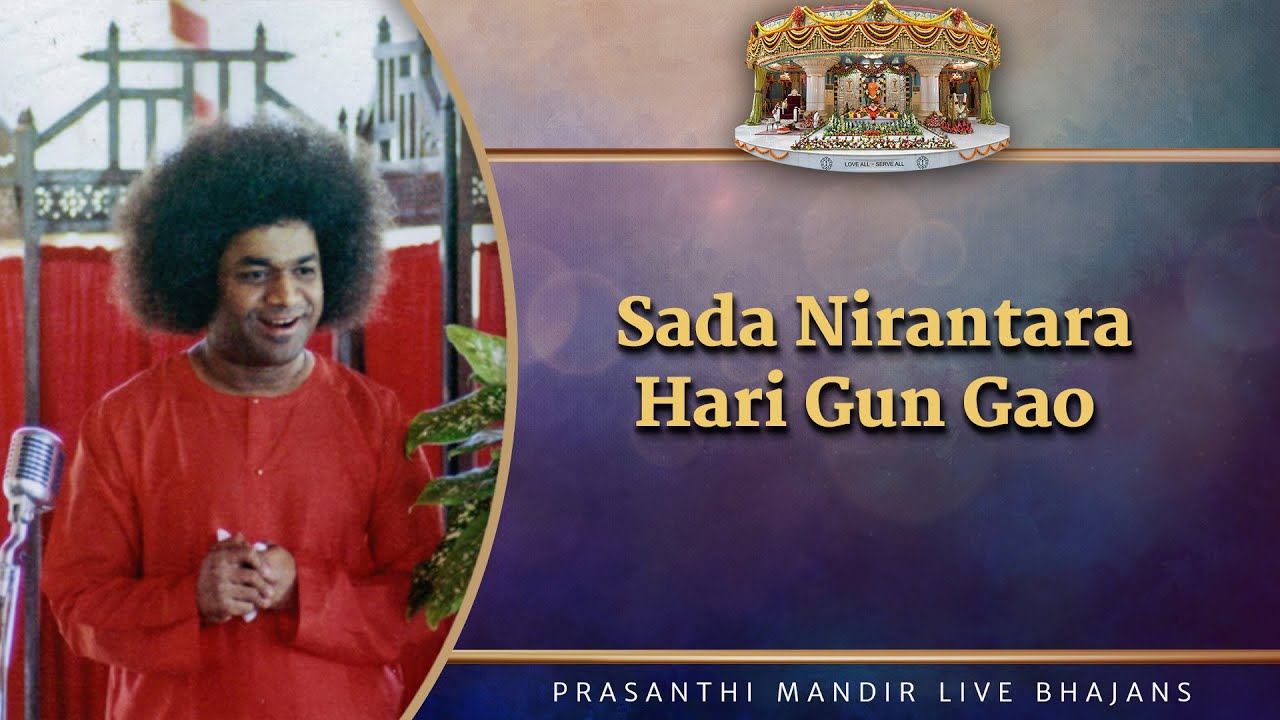 Sada Nirantara Hari Gun Gao | Prasanthi Mandir Live Bhajans | Sai Kulwant Hall