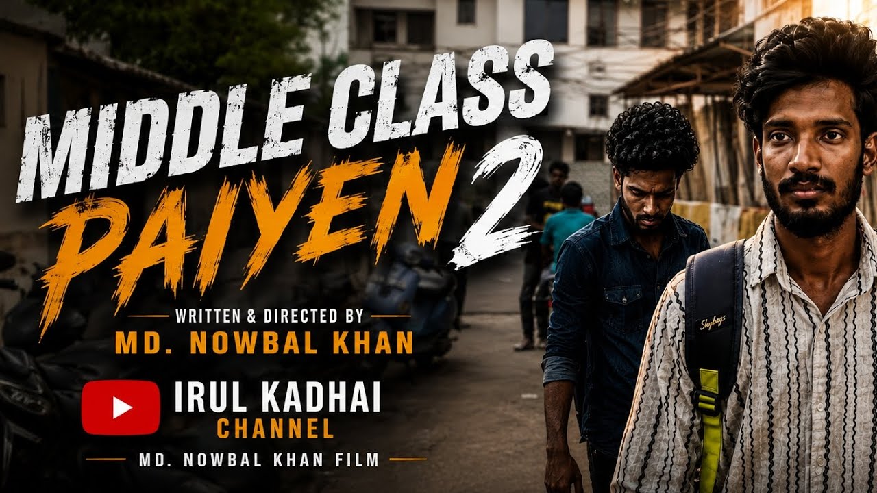 MIDDLE CLASS PAIYEN 2  | Tamil Short Film | MD. NOWBAL KHAN |  Emotional Drama 