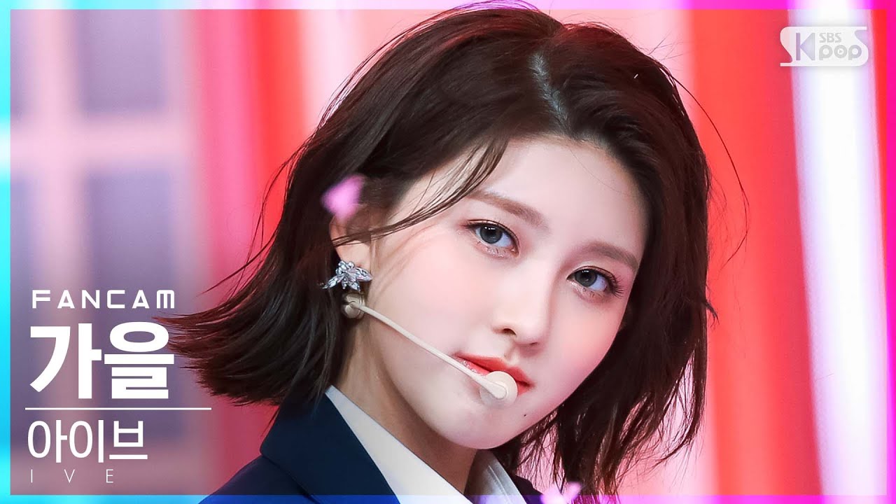 [안방1열 직캠4K] 아이브 가을 'LOVE DIVE' (IVE GAEUL FanCam)│@SBS Inkigayo_2022.04.10.
