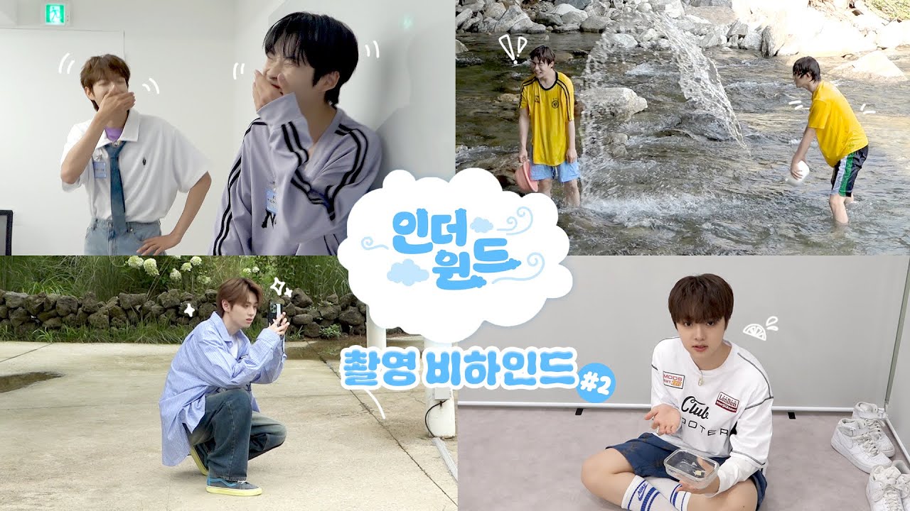 더윈드 (The Wind) '인 더윈드' 촬영 비하인드 #2 (in The Wind Behind #2)