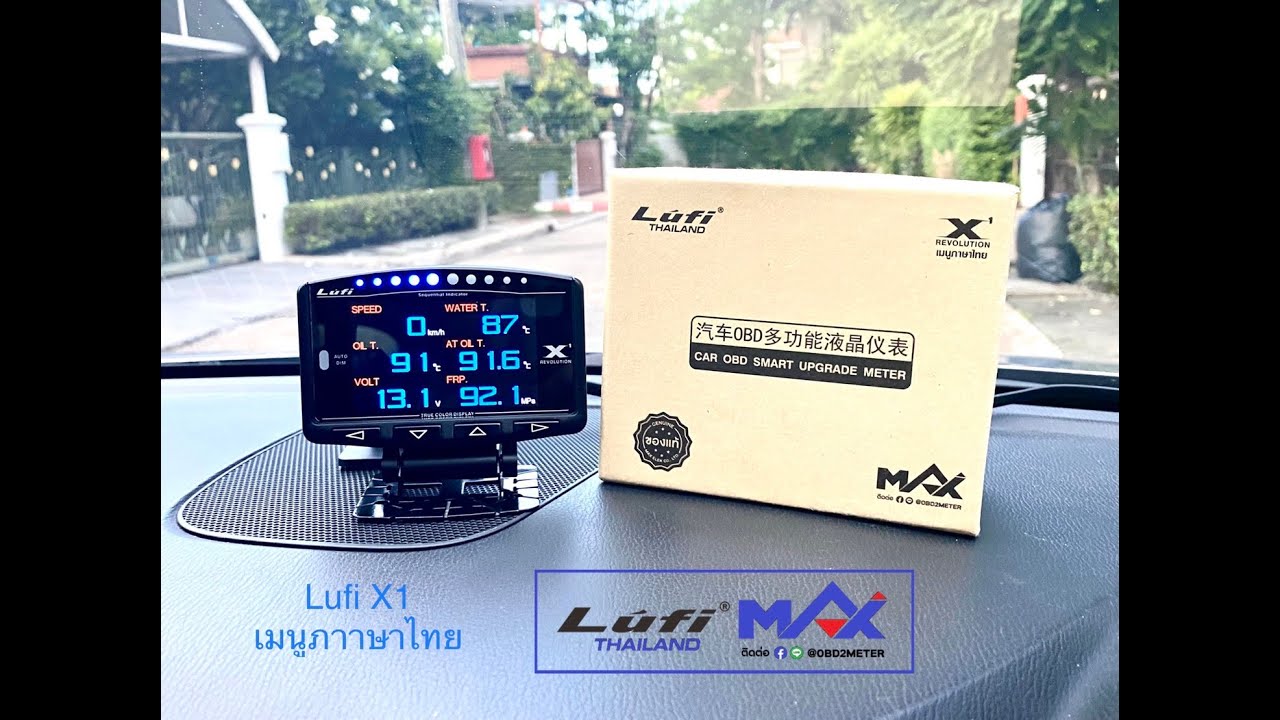 Lufi X1 ภาษาไทย EP0: เปิดกล่อง Unbox