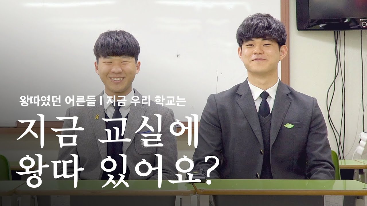 요즘은 왕따라고 안해요 | 왕따였던 어른들 3편 | 씨리얼 시선