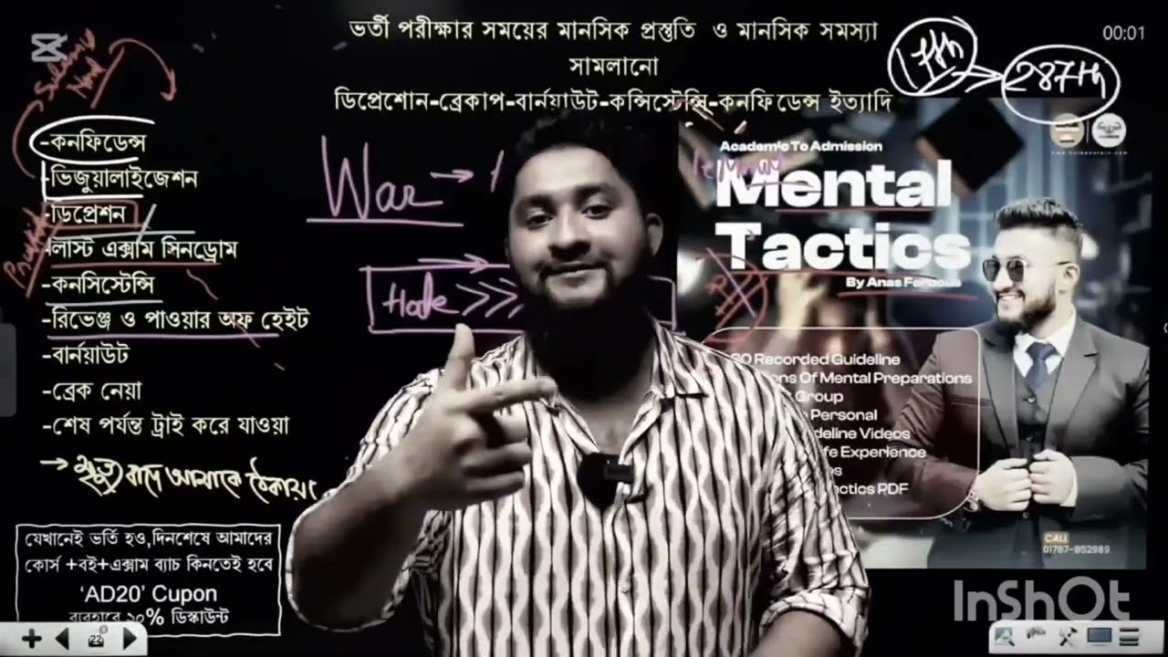 আনাস ভাইয়া মোটিভেশন। Anas vaia motivetion. #motivation #anas #hsc2025 #admission #varsity 