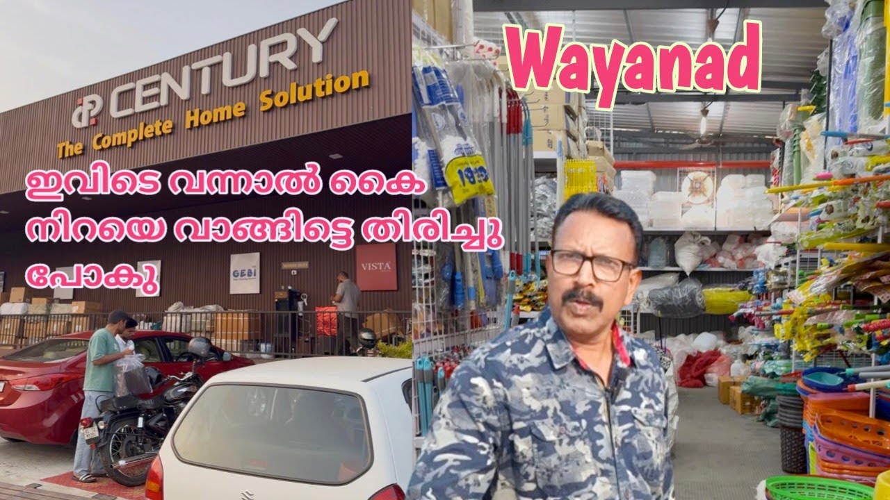 വയനാട്ടിലെ ഏറ്റവും വിലകുറവുള്ള ഷോപ്പ് |Century Home Appliances Shop|Ashly Bathery Journey 