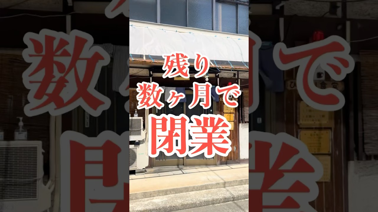 激安食堂！#おすすめ#岐阜グルメ#各務原#ひかり食堂#昭和レトロ#Japan#gourmet#ゴリゴリ君