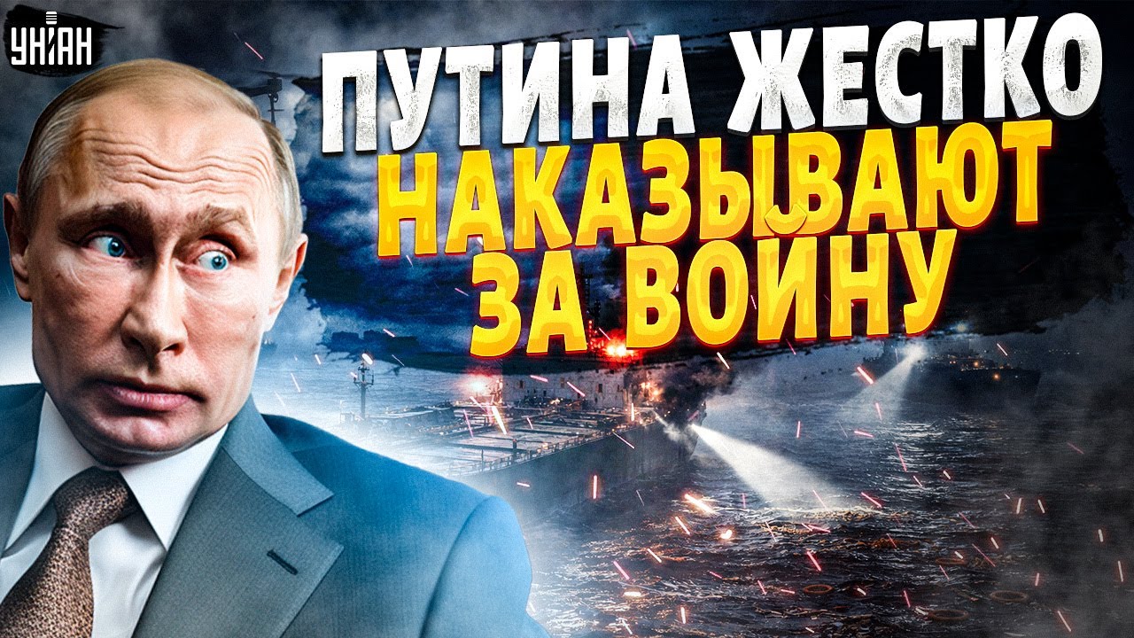 Нефтяное ФИАСКО Кремля: у Путина ЧП! Секретный флот - в огне. ВСУ и НАТО начали ОТЛОВ