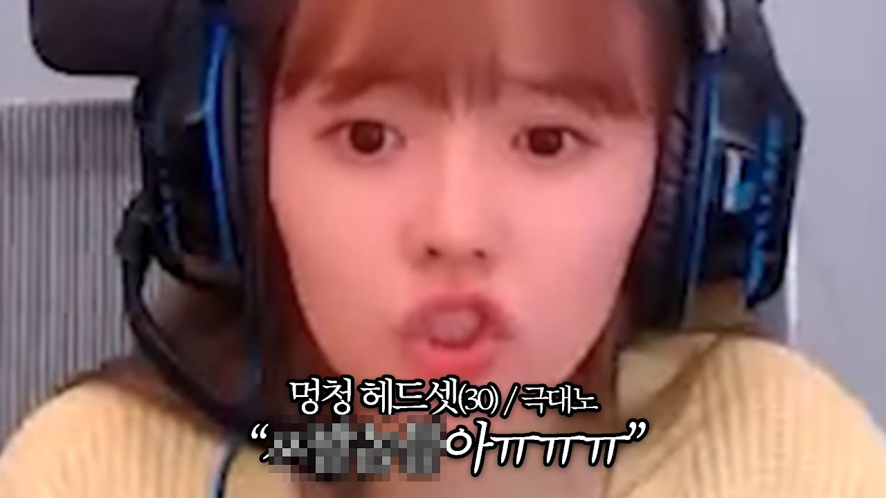 임선비 개빡침ㅋㅋㅋ