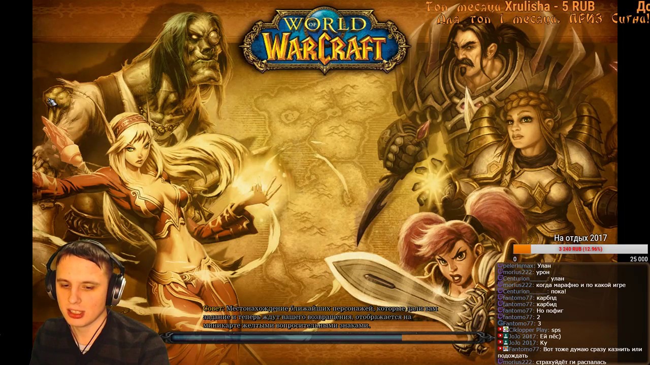 WoWCircle Wotlk Отдых от кача! Го ПвП!