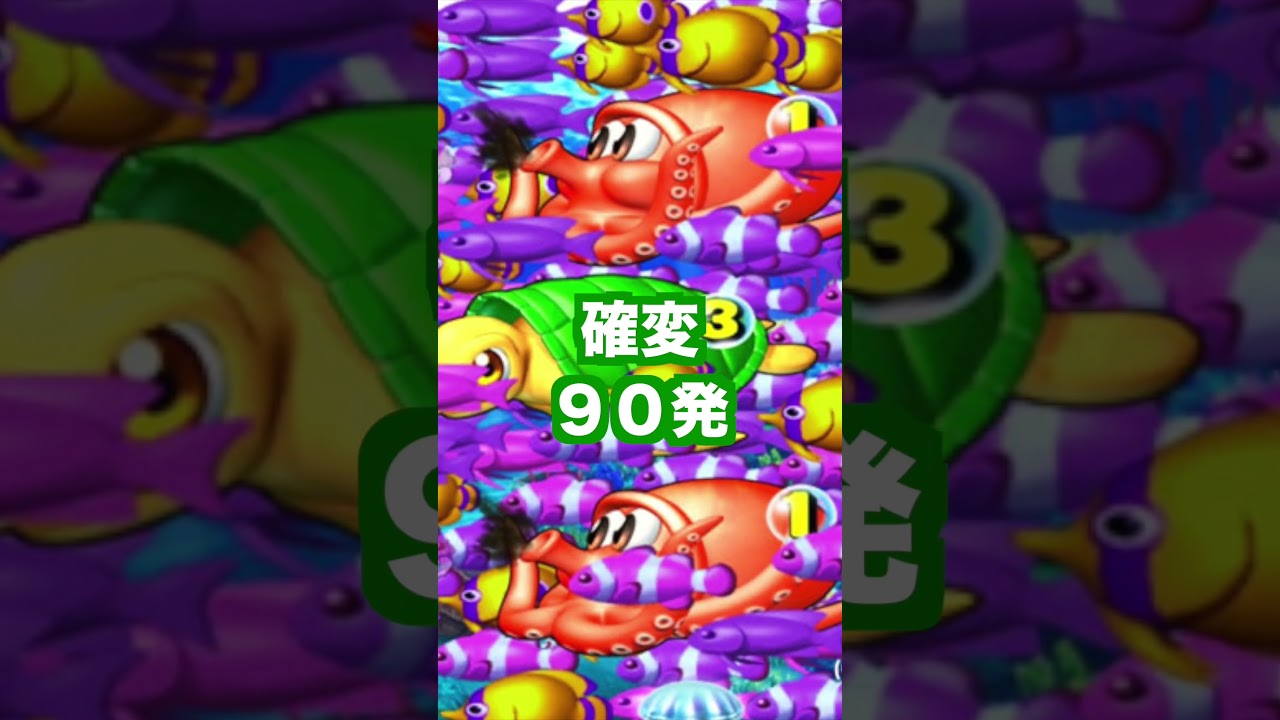 新台スマパチ【e新海物語】50回転毎にCタイム・成功率10%はショボい？