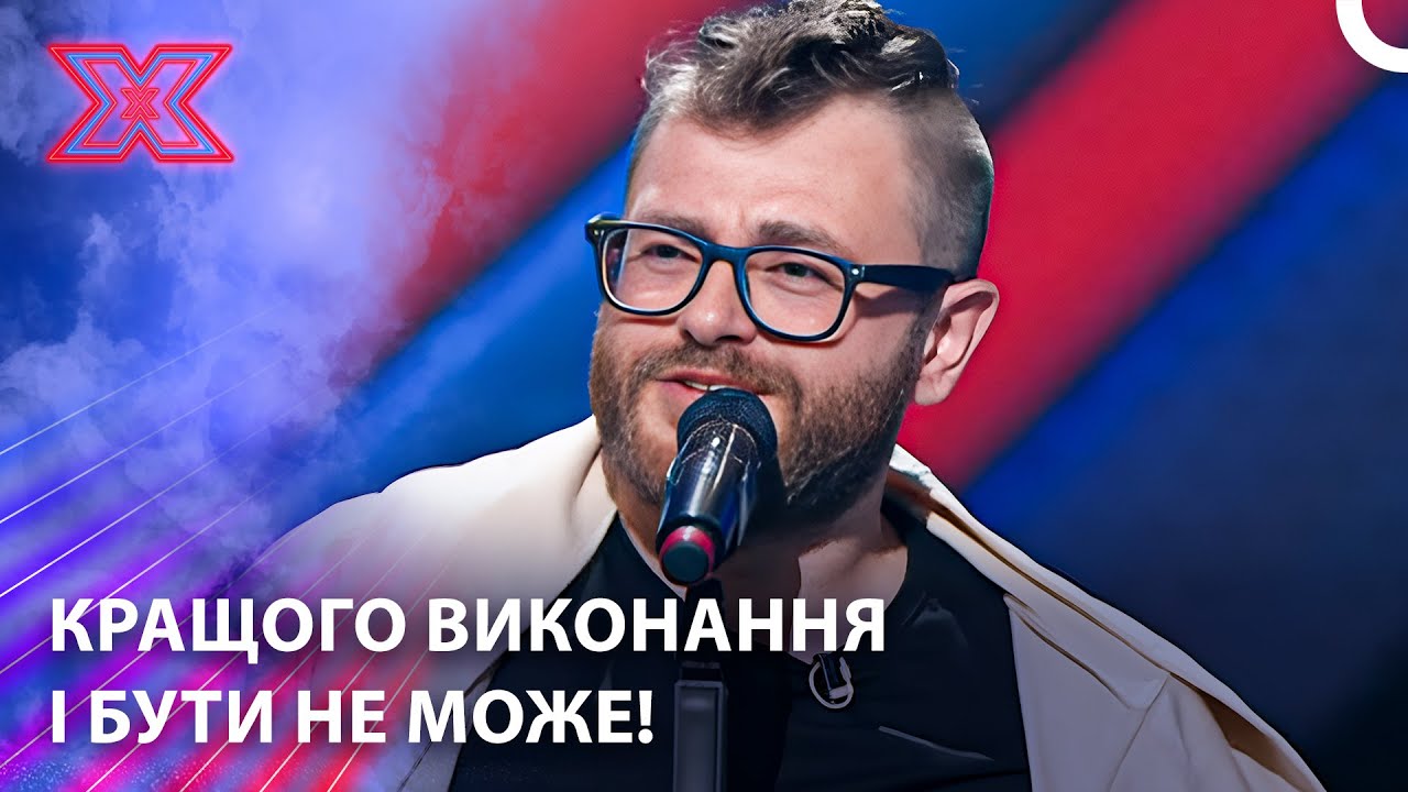 Їхня Авторська Пісня Спричинила Фурор! | Х-фактор Україна