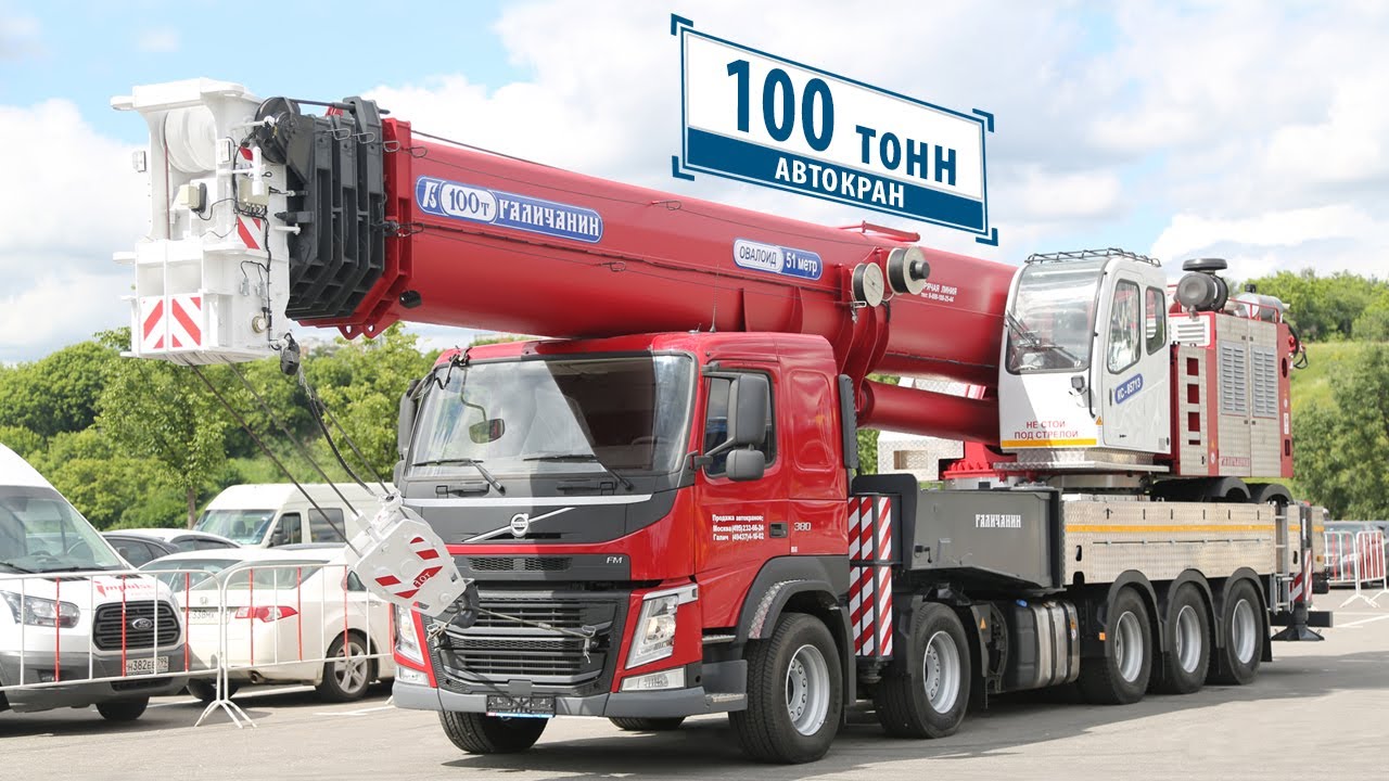 ГАЛИЧАНИН - 100 тонн на шасси Volvo