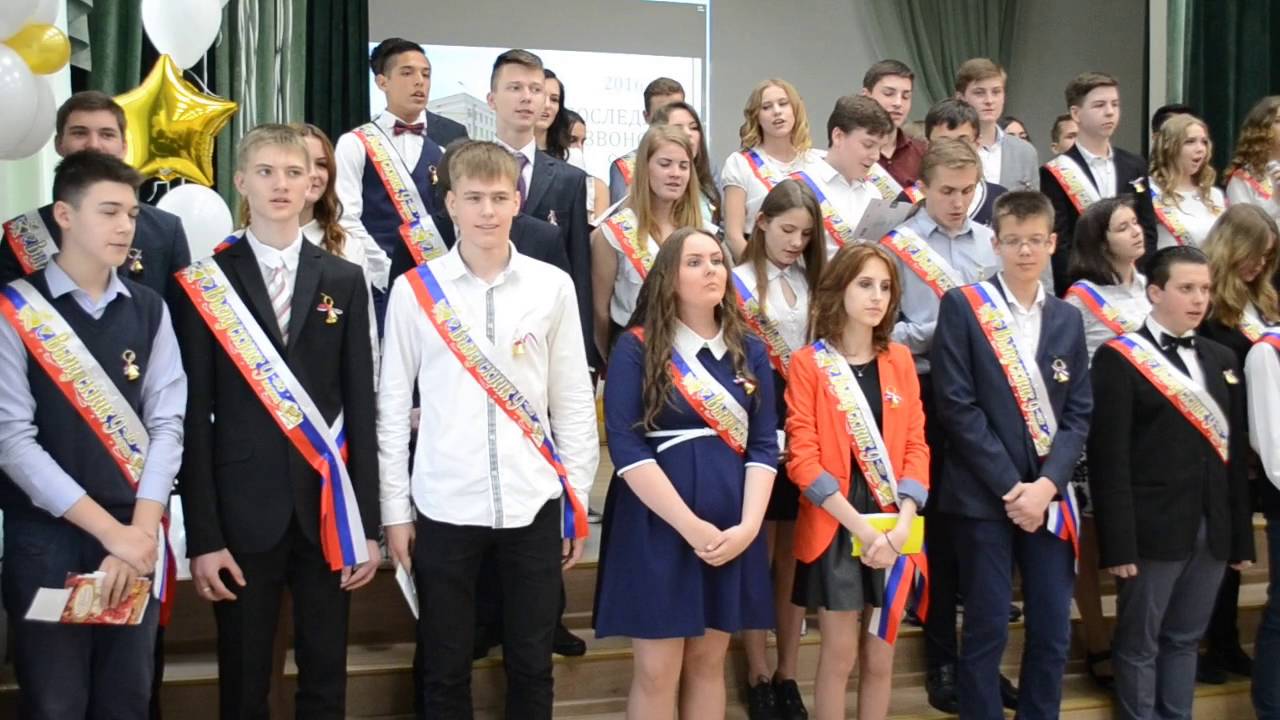 Последний звонок 2016г 9 класс Лицей 1568 (Здание 3)