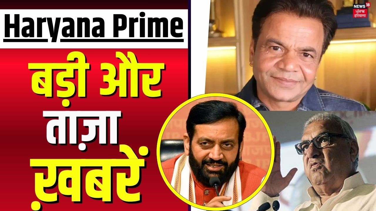 Haryana Prime | बड़ी और ताज़ा ख़बरें |Today Haryana News | Rajya Sabha Election |CM Saini | Anil Vij