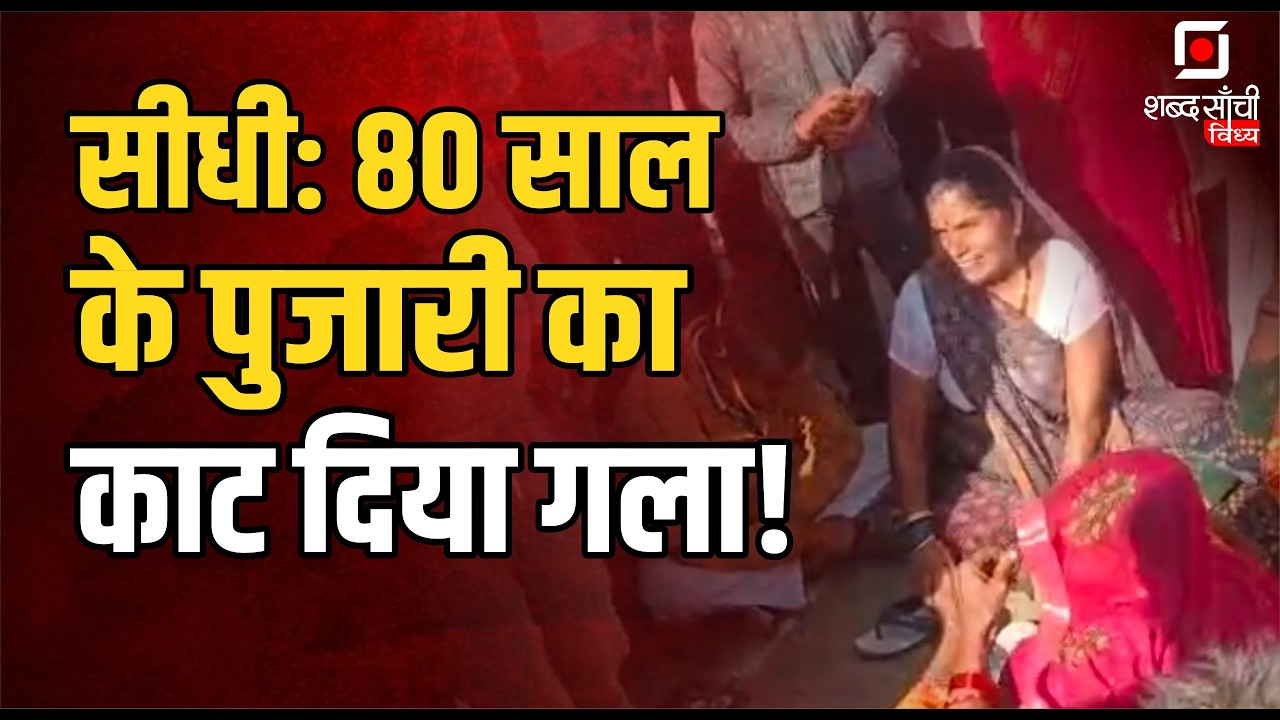 Shabd Sanchi Vindhya News Bulletin | Rewa Shiva Barat | Sidhi Crime News | Satna News