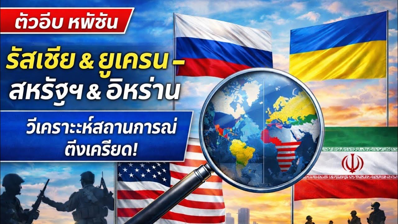 ยูเครนเพิ่งเปิดเผยกลยุทธ์อัจฉริยะที่จะยุติสงครามของรัสเซียได้ในพริบตา